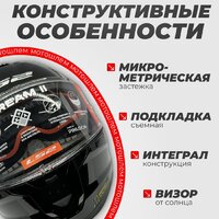 Мотошлем LS2 FF808 Stream II (XL, черный) - Превью изображения №3 — Интернет-магазин ПроЗаказ