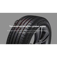 Летние шины Hankook Ventus Prime 4 K135 215/55R17 94V - Превью изображения №5 — Интернет-магазин ПроЗаказ