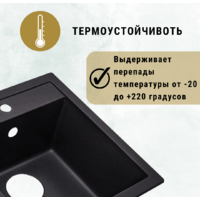 Кухонная мойка ZorG Como 51 (черный опал) - Превью изображения №6 — Интернет-магазин ПроЗаказ