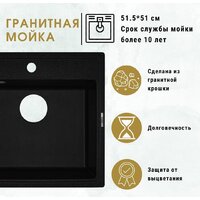 Кухонная мойка ZorG Como 51 (черный опал) - Превью изображения №4 — Интернет-магазин ПроЗаказ