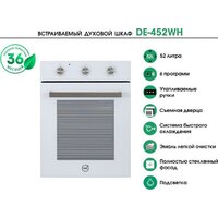 Электрический духовой шкаф MBS DE-452WH - Превью изображения №9 — Интернет-магазин ПроЗаказ