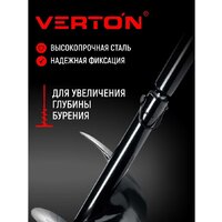 Удлинитель шнека для мотобура Verton 01.5985.7990 - Превью изображения №3 — Интернет-магазин ПроЗаказ