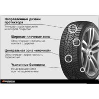 Зимние шины Hankook Winter i*cept evo3 X W330A 285/45R21 113W - Превью изображения №7 — Интернет-магазин ПроЗаказ