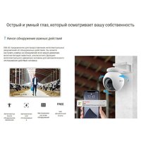 IP-камера Ezviz EB8 4G CS-EB8 - Превью изображения №6 — Интернет-магазин ПроЗаказ