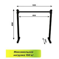 Брусья Absolute Champion Хайлетсы №2 АЧ 8130 (черный) - Превью изображения №6 — Интернет-магазин ПроЗаказ