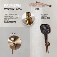 Душевая система  Hansberge H6090 (бронза) - Превью изображения №7 — Интернет-магазин ПроЗаказ