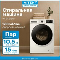 Стиральная машина Vitek VT-WFE9201 - Превью изображения №2 — Интернет-магазин ПроЗаказ