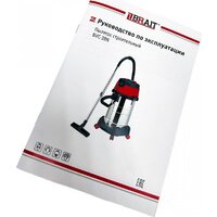 Пылесос Brait BVC-30N - Превью изображения №14 — Интернет-магазин ПроЗаказ