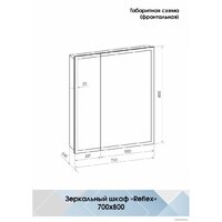  Континент Шкаф с зеркалом Reflex Led 70x80 (с датчиком движения) - Превью изображения №37 — Интернет-магазин ПроЗаказ