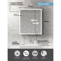  Континент Шкаф с зеркалом Reflex Led 70x80 (с датчиком движения) - Превью изображения №16 — Интернет-магазин ПроЗаказ