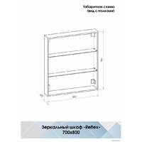  Континент Шкаф с зеркалом Reflex Led 70x80 (с датчиком движения) - Превью изображения №18 — Интернет-магазин ПроЗаказ