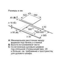 Варочная панель Bosch PKE611BB2E - Превью изображения №5 — Интернет-магазин ПроЗаказ