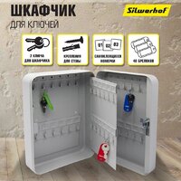 Ключница Silwerhof 250х180х80 (48 ключей) - Превью изображения №9 — Интернет-магазин ПроЗаказ