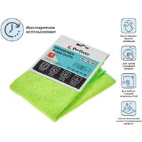 Салфетка хозяйственная Perfecto Linea Универсальная 45-351111 1 шт - Превью изображения №2 — Интернет-магазин ПроЗаказ