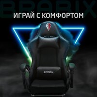 Игровое (геймерское) кресло Brabix Dexter Gm-135 532800 (черный) - Превью изображения №15 — Интернет-магазин ПроЗаказ