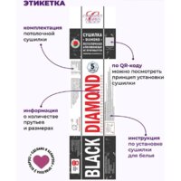 Сушилка для белья Comfort Alumin Group Потолочная 5 прутьев Black Diamond 200 см (алюминий) - Превью изображения №5 — Интернет-магазин ПроЗаказ