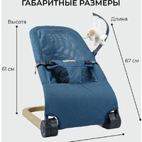 Шезлонг Amarobaby Baby relax AB22-25BR/19 (голубой) - Превью изображения №16 — Интернет-магазин ПроЗаказ