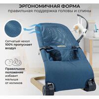 Шезлонг Amarobaby Baby relax AB22-25BR/19 (голубой) - Превью изображения №4 — Интернет-магазин ПроЗаказ