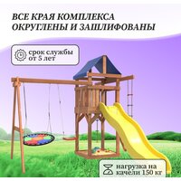 Игровой комплекс National Tree Company Качели лодочка и гнездо Свиби IgroWoods ДП-8 - Превью изображения №6 — Интернет-магазин ПроЗаказ