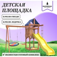 Игровой комплекс National Tree Company Качели лодочка и гнездо Свиби IgroWoods ДП-8 - Превью изображения №4 — Интернет-магазин ПроЗаказ