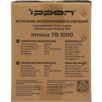 Источник бесперебойного питания IPPON Innova TB 1000 2050420 - Превью изображения №16 — Интернет-магазин ПроЗаказ