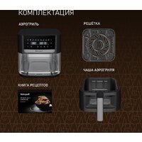 Аэрогриль (аэрофритюрница) Weissgauff WAF 501 DB Easy Fry - Превью изображения №22 — Интернет-магазин ПроЗаказ