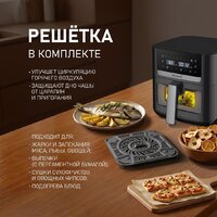 Аэрогриль (аэрофритюрница) Weissgauff WAF 501 DB Easy Fry - Превью изображения №10 — Интернет-магазин ПроЗаказ