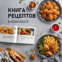 Аэрогриль (аэрофритюрница) Weissgauff WAF 501 DB Easy Fry - Превью изображения №15 — Интернет-магазин ПроЗаказ