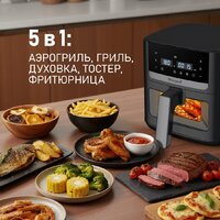 Аэрогриль (аэрофритюрница) Weissgauff WAF 501 DB Easy Fry - Превью изображения №4 — Интернет-магазин ПроЗаказ
