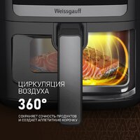 Аэрогриль (аэрофритюрница) Weissgauff WAF 501 DB Easy Fry - Превью изображения №6 — Интернет-магазин ПроЗаказ